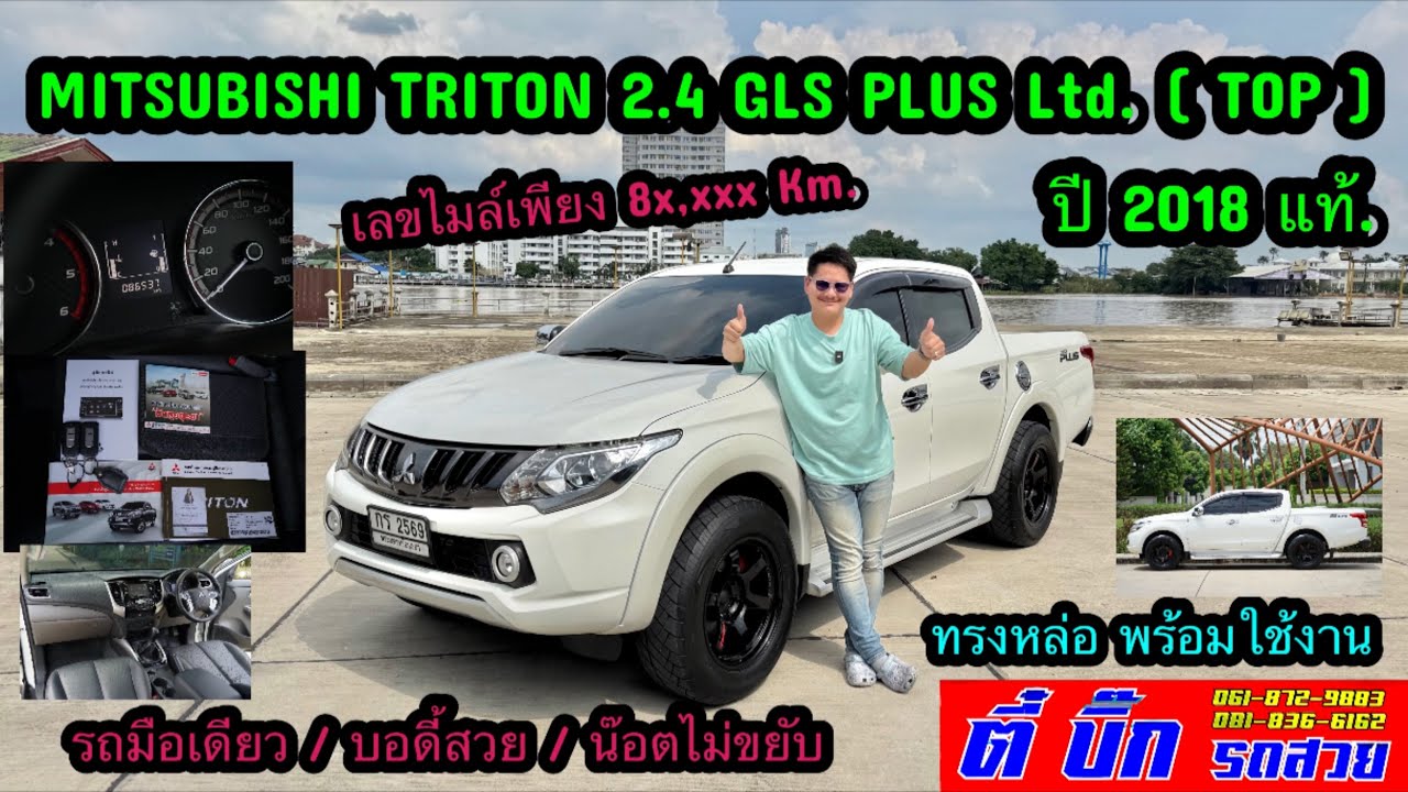 ขายแล้ว ครับ.. โดย ตี๋บิ๊กรถสวย