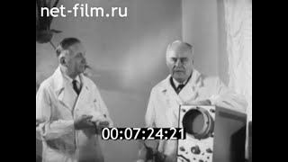 1969г. Киев. институт геронтологии АМН СССР. Чеботарёв Дмитрий Фёдорович.