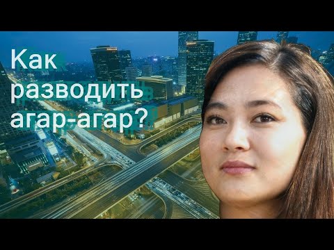 Как разводить агар-агар