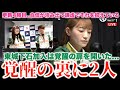【中田花奈】東城下石加入は大きい...覚醒の扉を開いた...覚醒の裏にこの2人あり...トップ個人更新4勝目..言動に自信が滲み出て...謙虚でそれを抑えている状態に...