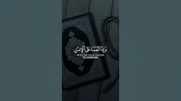 و إذا أنعمنا عن الإنسان أعرض و نئا بجانبه #القرآن_الكريم #خالد_الجليل #راحة_نفسية #تلاوات #ترتيلات