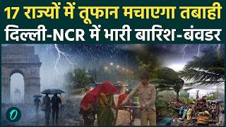 Weather Update Today:अगले 10 घंटे महाप्रलय! IMD का सबसे खौफनाक Red Alert,16 राज्यों में भयंकर तूफान!