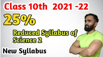Reduced Syllabus of Science 2|10th Std 2021-22|SSC Board 25% Reduction in Syllabus|Maharashtra Board