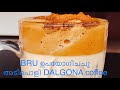 Easy dalgona coffee