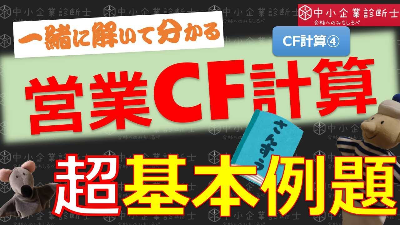 お値下対応します。資金4表の完全理解と実践応用 資金運用表、資金繰表