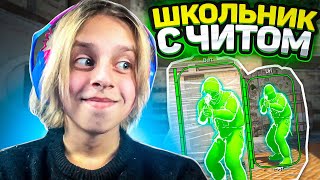 ✨ПРИТВОРИЛСЯ ШКОЛЬНИКОМ С ЧИТАМИ - Артиллерия В СS:GO #3