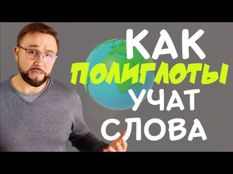 Видео: Торчон на английском языке?