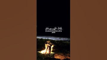 سورة الزخرف [67-71]