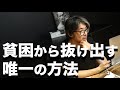 本を読む習慣をつけるために