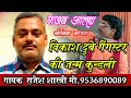 Vikash Dubey/विकास दुबे गैंगस्टर की जन्म कुंडली ! /Singer Rajesh Shastri mo 7668625878