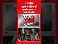 Sandeep Chaudhary: छात्रों ने मंत्रियों को प्रदर्शन स्थल पर आने को बोला | Jantar Mantar Protest