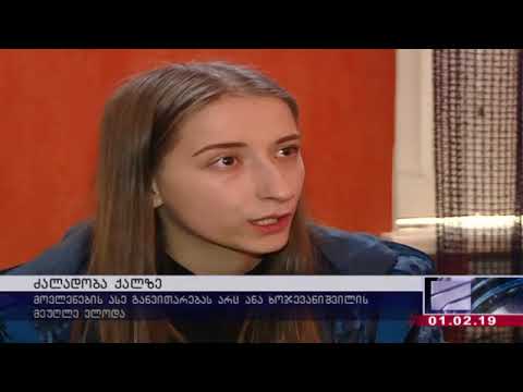 “კოცნა დამიწყო, ცალი ხელი მკერდზე დამადო   22 წლის ანა ხოჯევანიშვილი 72 წლის მეზობელს სექსუალურ ძალა