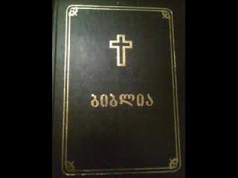 რომაელთა 11