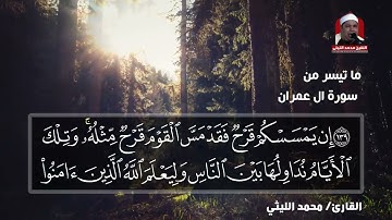 تلاوات نادرة - #الشيخ محمد الليثى#qurankareem#القرآن_الكريم #محمد_الليثي