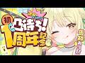 【 #光葉エニ1周年 】 1周年迎えました！初凸待ちがスピード凸...？【ネオポルテ / 光葉エニ】