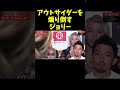 質問に答えろや