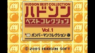 ハドソンベストコレクション  -GBA-  タイトル＆セレクトBGM
