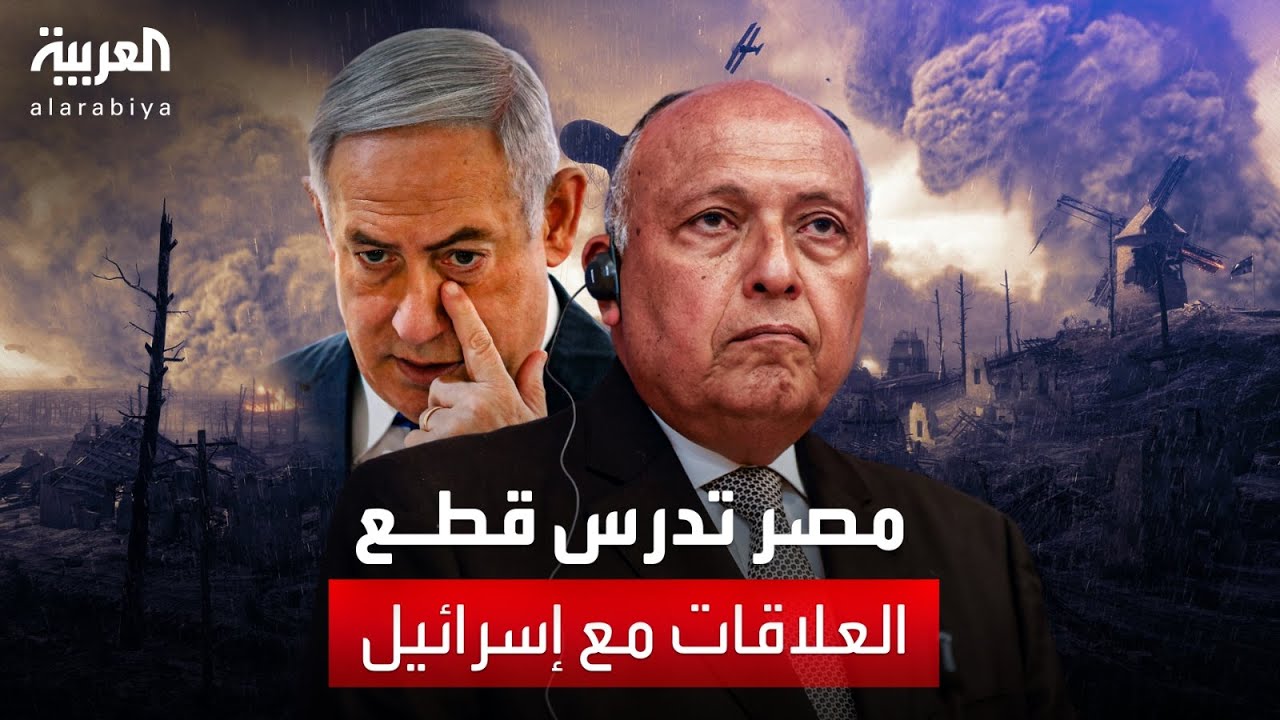 أخبار الساعة | صحيفة أميركية: مصر تدرس سحب السفير وقطع العلاقات مع إسرائيل