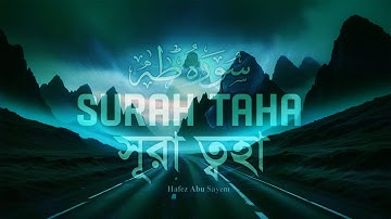 সূরা ত্বহা - Surah Taha  (سورة طه) - Full - বাংলা অনুবাদ সহ  | Hafez Abu Sayem