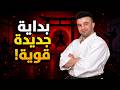 كاراتيه عودة وائل شعيب لاعب أولمبي وقصة حذف قناتي السابقة