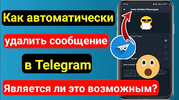 Как включить озвучивание сообщений в телеграмме