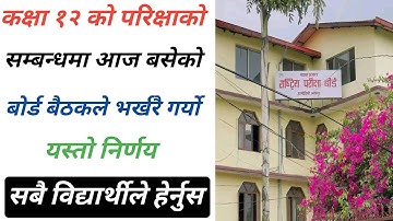 NEB Grade 12 Board Exam Routine 2081 | Class 12 Exam Routine 2081 | Class 12 Exam Routine 2082