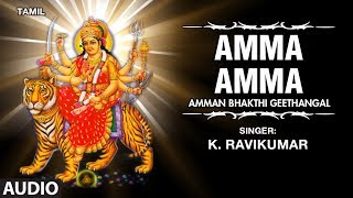 Bhakti sagar tamil an official channel of t-series presents "amma
amma" full song sung in voice k. ravikumar subscribe us :
http://bit.ly/subscribe_us_bha...