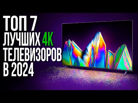 Какой Телевизор купить в 2024 году? Hisense, TCL, Lg, SONY