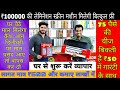 लागत मात्र ₹500 और कमाई लाखों में best business in 2020 || mobile back cover cutting machine