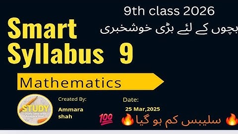 🔥9th Class Math #ShortSyllabus2026 | Full Smart Syllabus Update |Gujranwala Board|