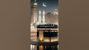 أجمل تلاوة خاشعة  ماشاءالله تبارك الله