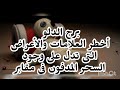 برج الدلو أخطر علامات وأعراض التى تدل على وجود السحر المدفون فى المقابر ومكانه ومن وضعه