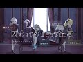 【歌ってみた】囚われのTeaTime【VTuber/繭玉ザクロ/ヴィオラ・トワイライト/翅城灰子/救済しろ/皇黄リリエ】