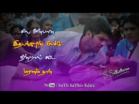 Tamil Love Failure Quotes Whatsapp Status Sad Dialogue Sad