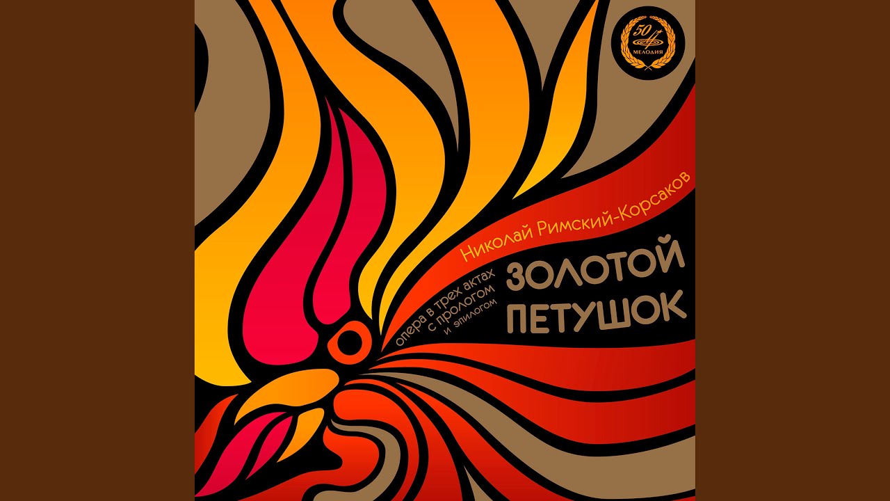 Ver Золотой петушок, действие II: "Что за страшная картина!" en YouTube