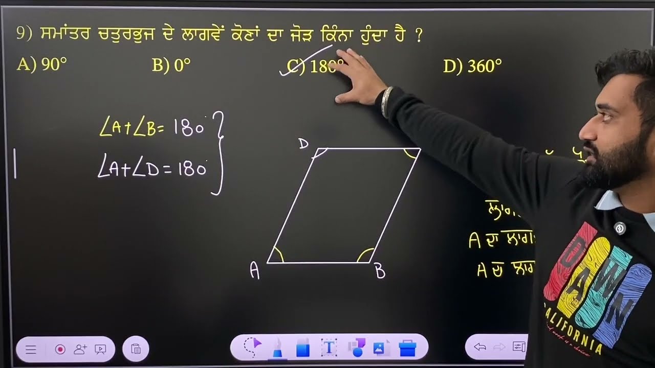 Class 8th: Maths Model Test Paper-1 (Part-1) PSEB February 2026 in punjabi Medium 
