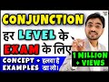 Conjunctions in English Grammar | Conjunction in Hindi | All Conjunction English Grammar