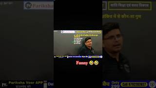 pariksha veer