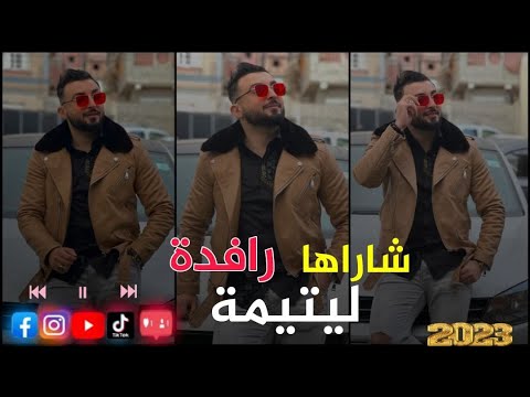        أغنية عن اليتيم