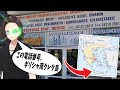 KUN、電話番号でギリシャの地域と島まで特定する異次元ゲスをしてドン引きされるジオゲッサー - GeoGuessr