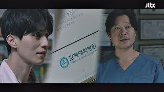 이미 준비 끝난 유재명, 원장 선거에 나가기로 결심! 라이프(Life) 9회