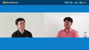 클라우드 셸, 어디까지 써봤니? | ep7. 클라우드 셸로 맛보는 실전 클라우드 데브옵스 | 애저 듣고보는 잡학지식
