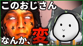 【ミスター9】おじさん出口【獲名取ビスト / Vtuber】