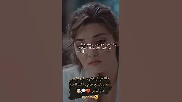 ربنا يكفينا شر ناس بتقطع فينا مروة نصر محمد رشاد 