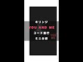 YOU AND ME - キリンジ コード進行分析