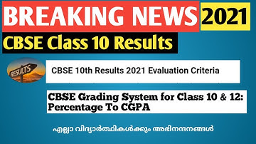 CBSE Grading system for 10th Result | CBSE 10th Mark Percentage | CBSE Evaluation Criteria Grade