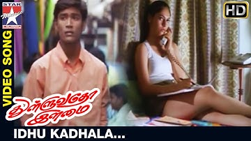 Thulluvatho Ilamai Tamil Movie | Idhu Kadhala Video Song | Dhanush | Sherin | Yuvan Shankar Raja