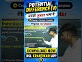 Potential Difference (विद्युत विभवांतर) - Concept, Formula & Units #shorts