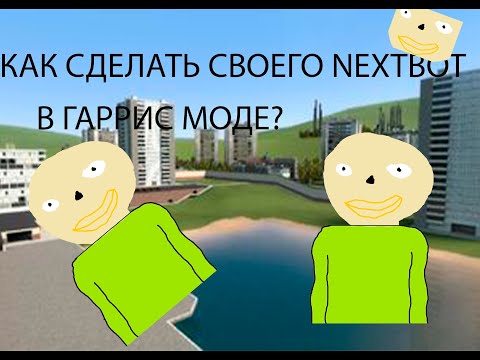 HOW TO MAKE YOUR NEXTBOT IN GARRIS MOD? YOUR ADDON FOR HARRIS FASHION! - garry’s mod