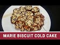 How to make Marie Biscuit Cold Cake | Easy and Quick Dessert